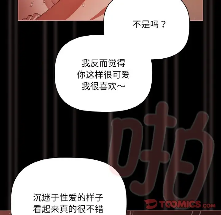 第 17 话_幸福来得太突然