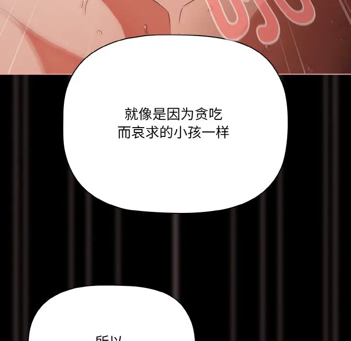 第 17 话_幸福来得太突然