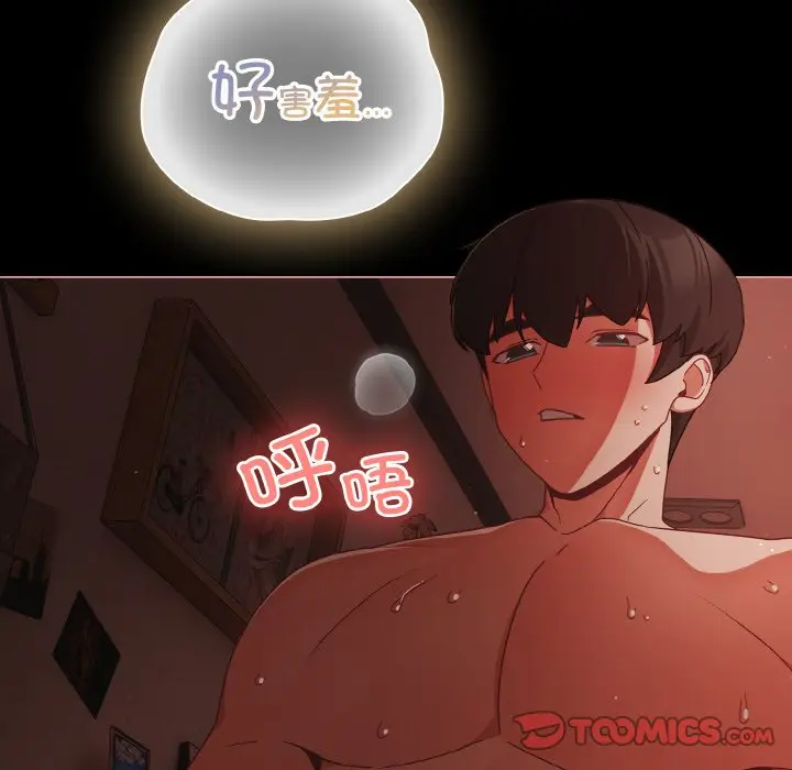 第 17 话_幸福来得太突然