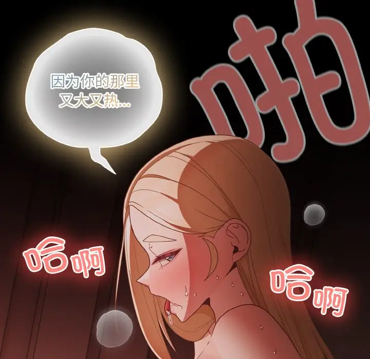 第 17 话_幸福来得太突然