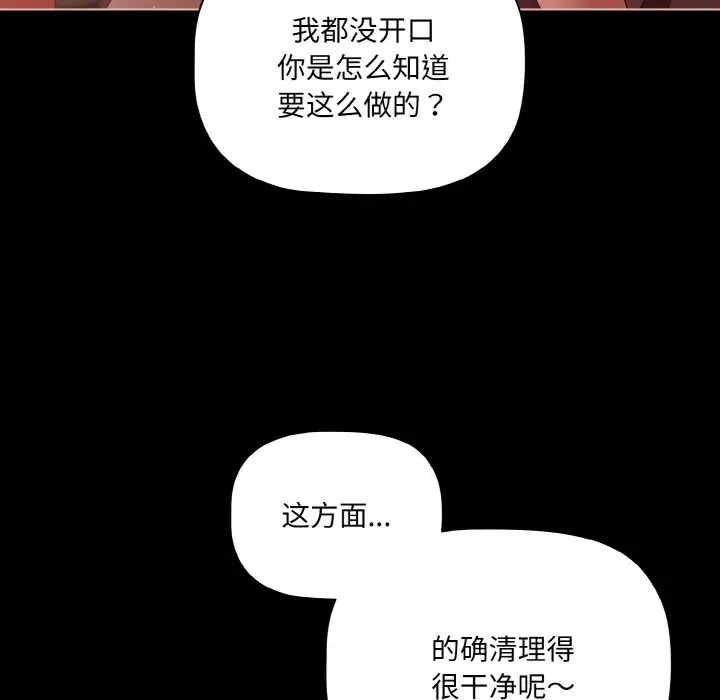 第 17 话_幸福来得太突然