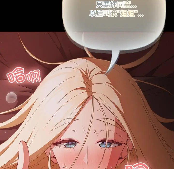 16 幸福来得太突然_幸福来得太突然