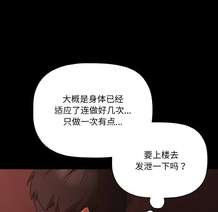 16 幸福来得太突然_幸福来得太突然