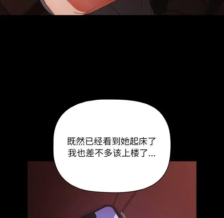 16 幸福来得太突然_幸福来得太突然