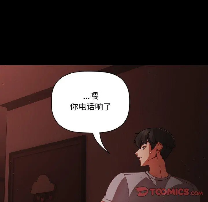 16 幸福来得太突然_幸福来得太突然