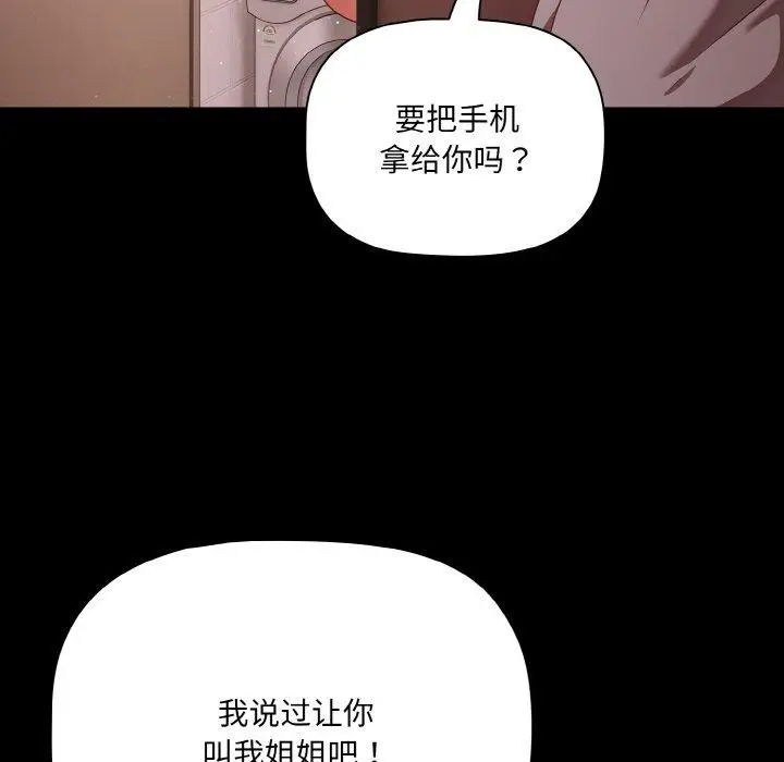 16 幸福来得太突然_幸福来得太突然