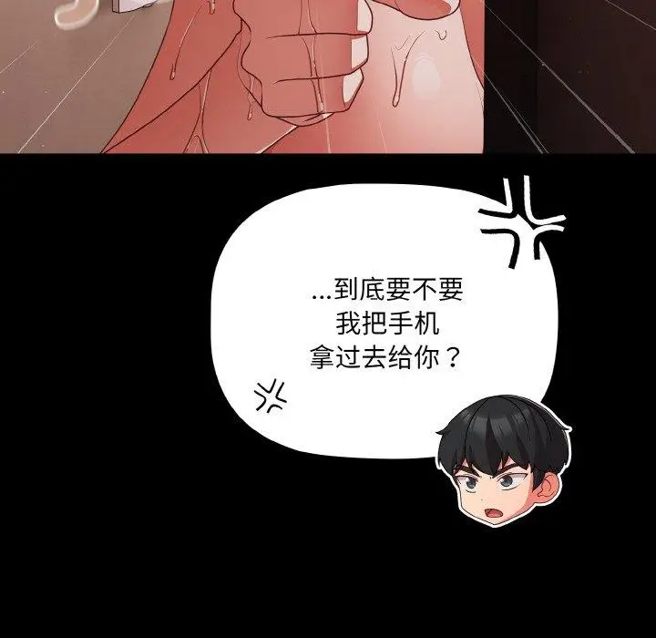 16 幸福来得太突然_幸福来得太突然