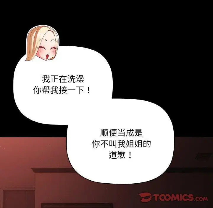 16 幸福来得太突然_幸福来得太突然