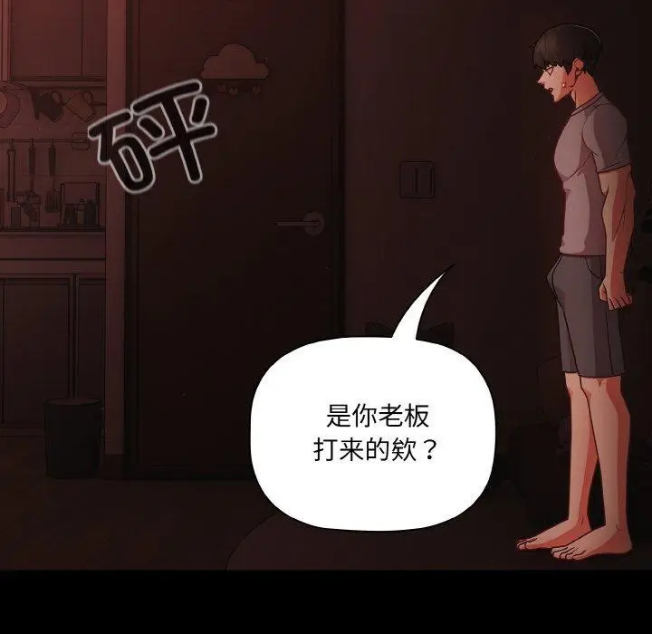 16 幸福来得太突然_幸福来得太突然