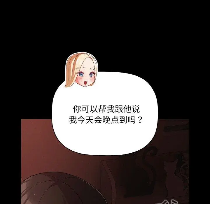 16 幸福来得太突然_幸福来得太突然