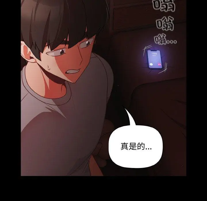 16 幸福来得太突然_幸福来得太突然