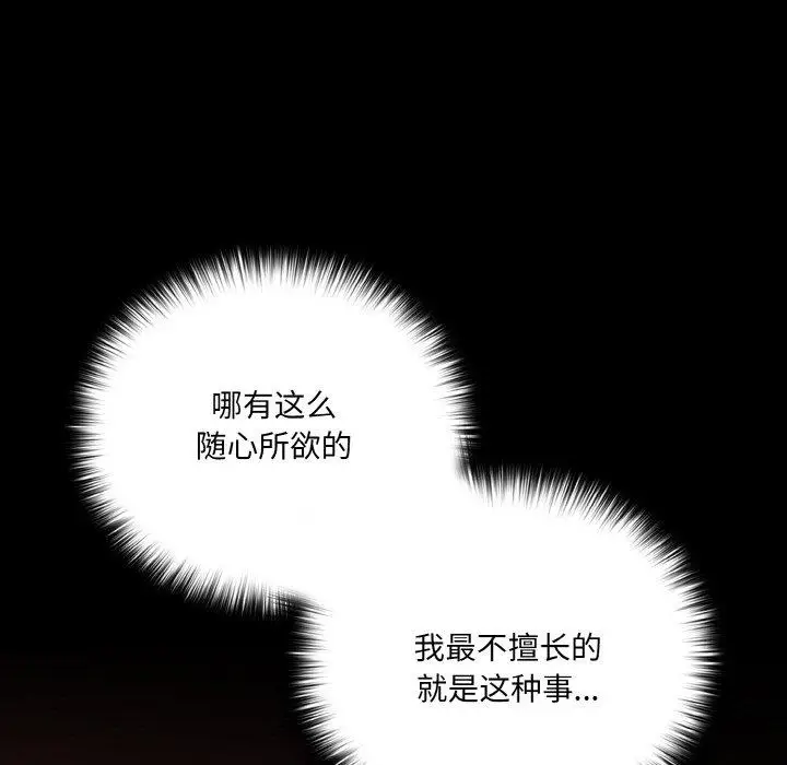 16 幸福来得太突然_幸福来得太突然