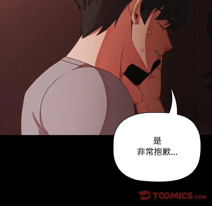 16 幸福来得太突然_幸福来得太突然