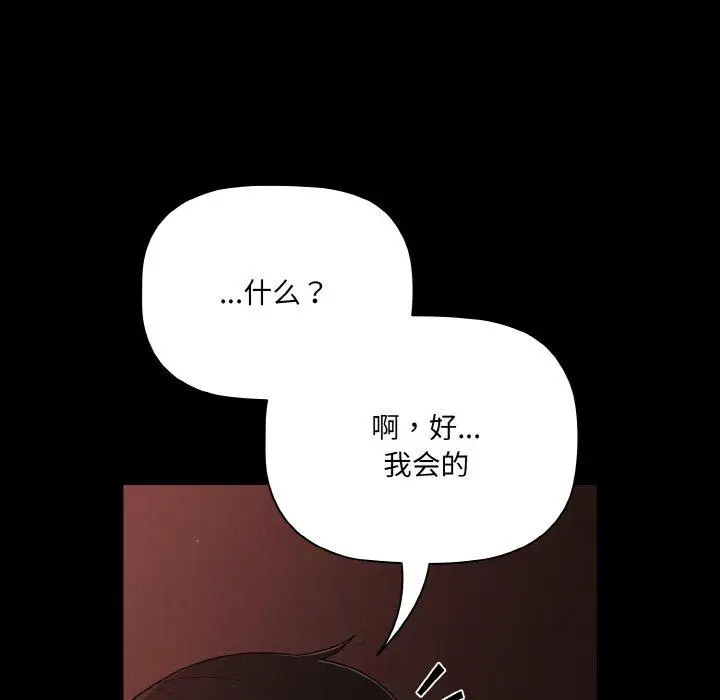 16 幸福来得太突然_幸福来得太突然