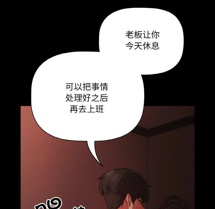 16 幸福来得太突然_幸福来得太突然