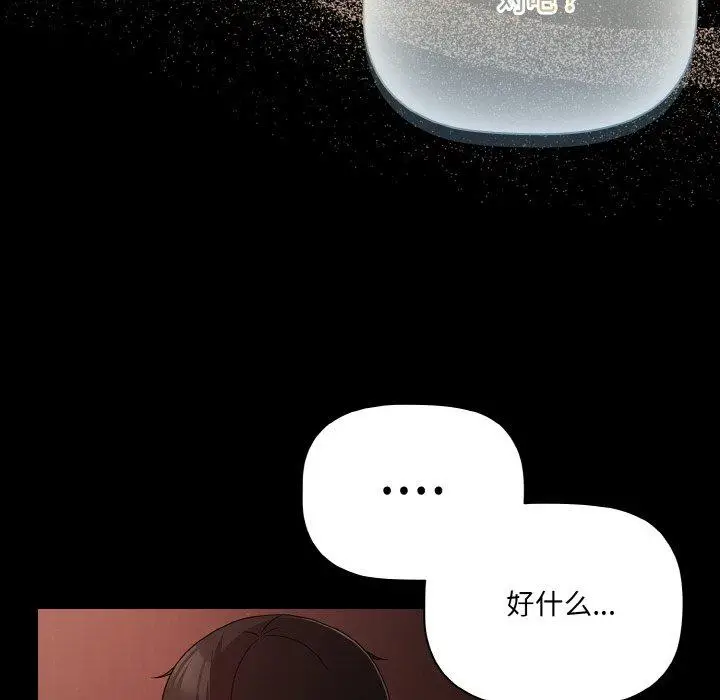 16 幸福来得太突然_幸福来得太突然