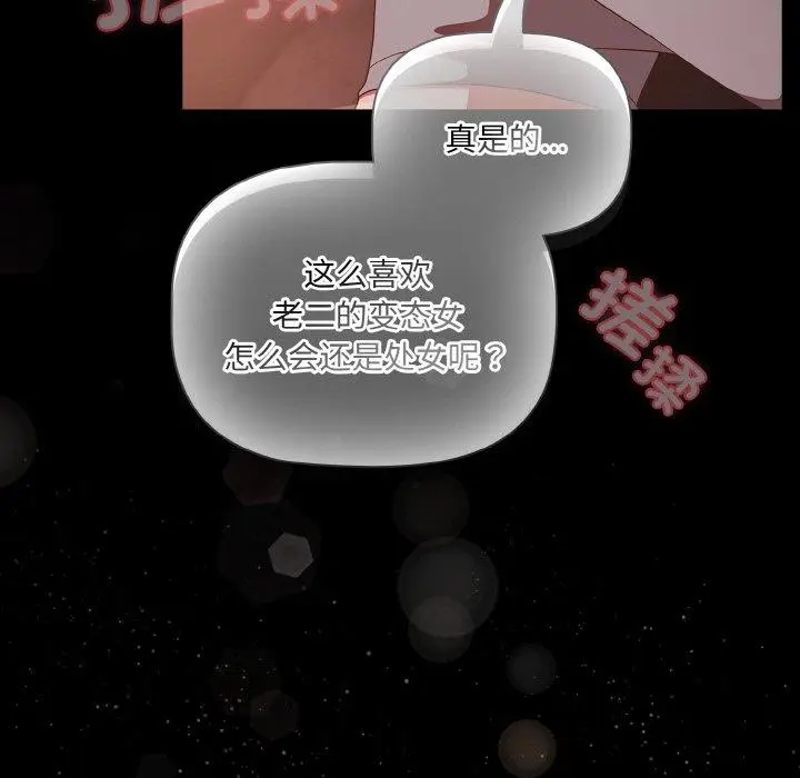 16 幸福来得太突然_幸福来得太突然