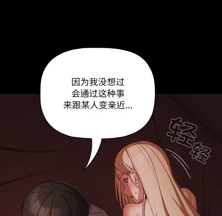 15 幸福来得太突然_幸福来得太突然
