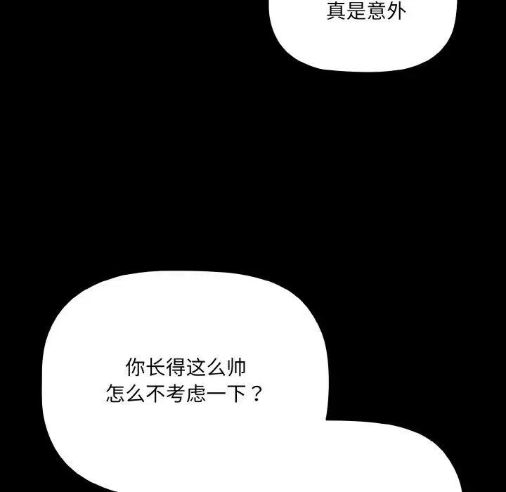 15 幸福来得太突然_幸福来得太突然