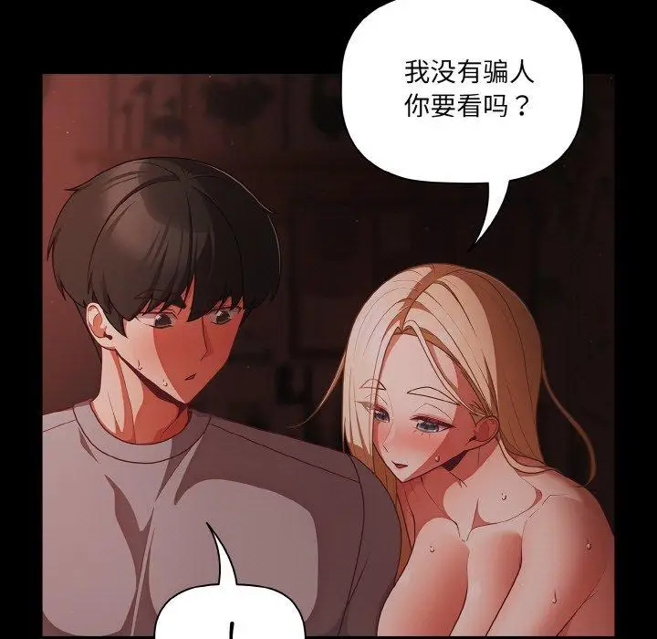 15 幸福来得太突然_幸福来得太突然