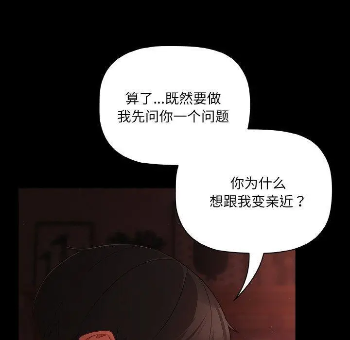 15 幸福来得太突然_幸福来得太突然