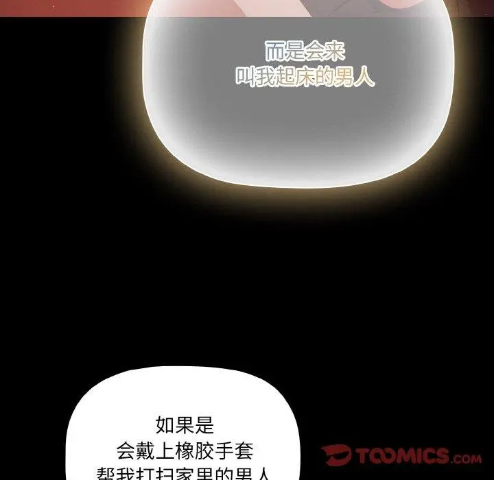 15 幸福来得太突然_幸福来得太突然