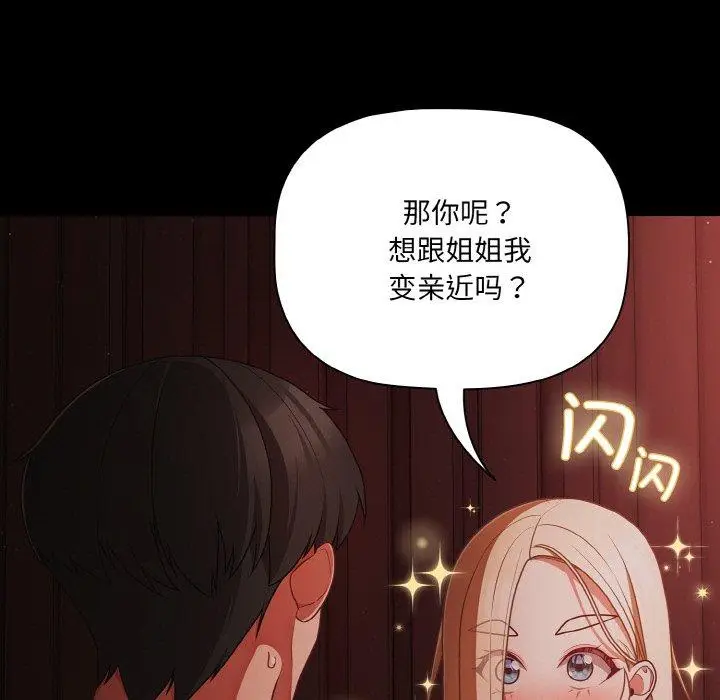 15 幸福来得太突然_幸福来得太突然
