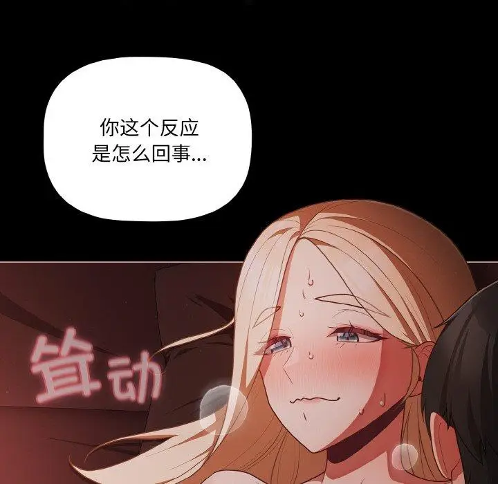 15 幸福来得太突然_幸福来得太突然