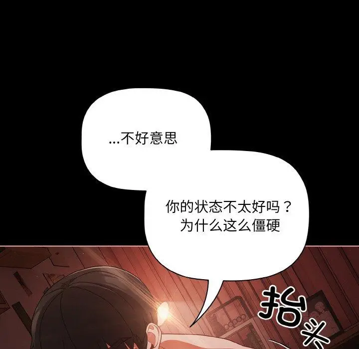 15 幸福来得太突然_幸福来得太突然