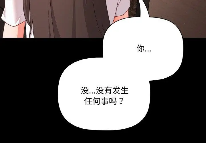 14 幸福来得太突然_幸福来得太突然