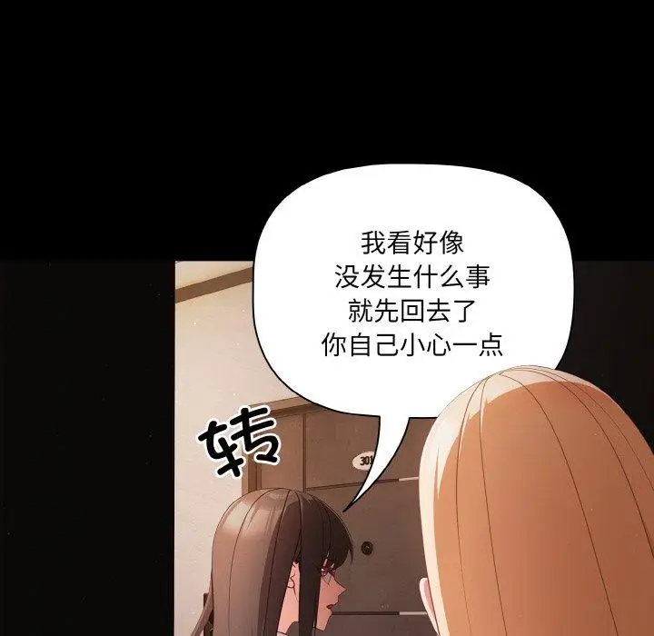 14 幸福来得太突然_幸福来得太突然