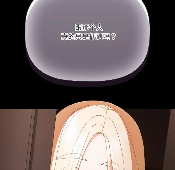 14 幸福来得太突然_幸福来得太突然