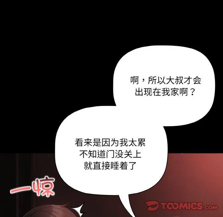 14 幸福来得太突然_幸福来得太突然