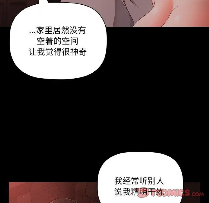 14 幸福来得太突然_幸福来得太突然