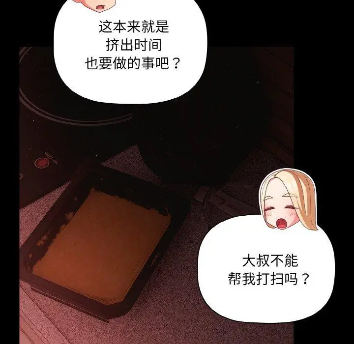 14 幸福来得太突然_幸福来得太突然