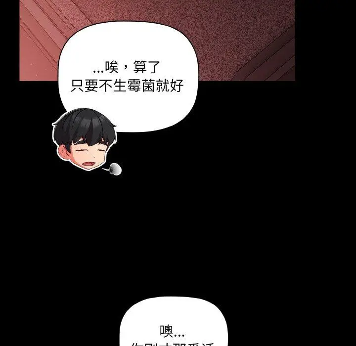 14 幸福来得太突然_幸福来得太突然