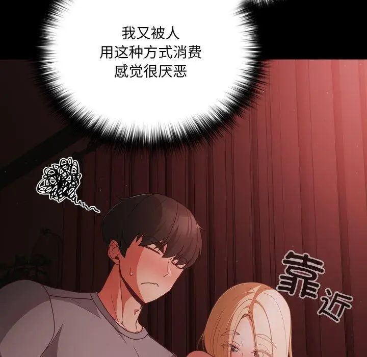 14 幸福来得太突然_幸福来得太突然