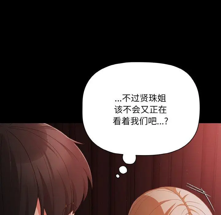 14 幸福来得太突然_幸福来得太突然