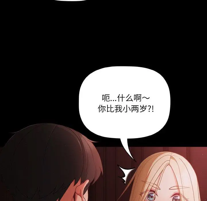 14 幸福来得太突然_幸福来得太突然
