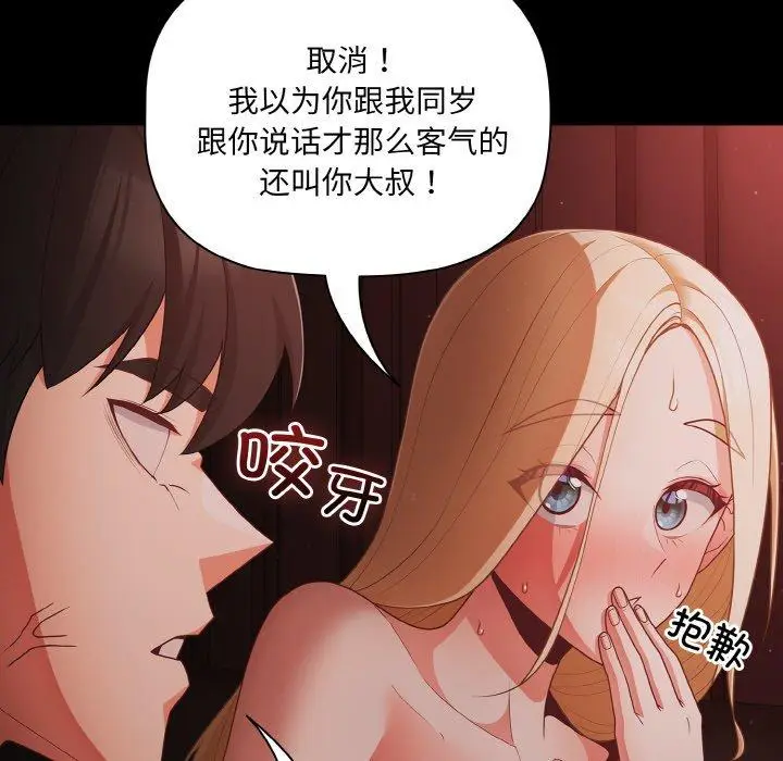 14 幸福来得太突然_幸福来得太突然
