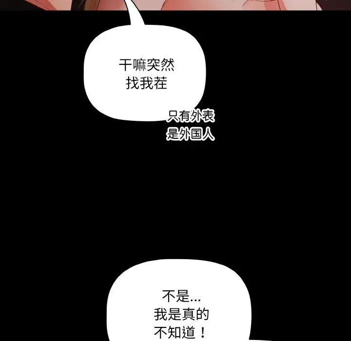 14 幸福来得太突然_幸福来得太突然