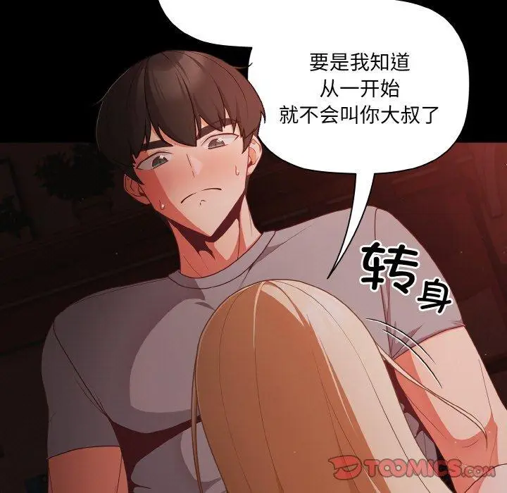 14 幸福来得太突然_幸福来得太突然