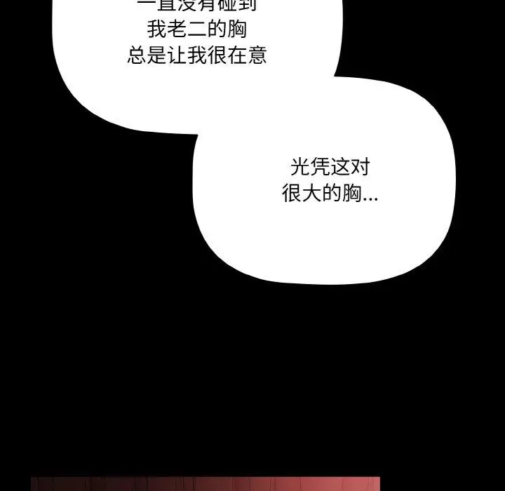 14 幸福来得太突然_幸福来得太突然