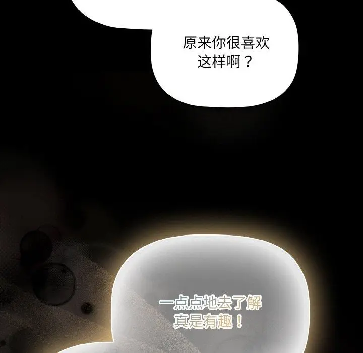 14 幸福来得太突然_幸福来得太突然