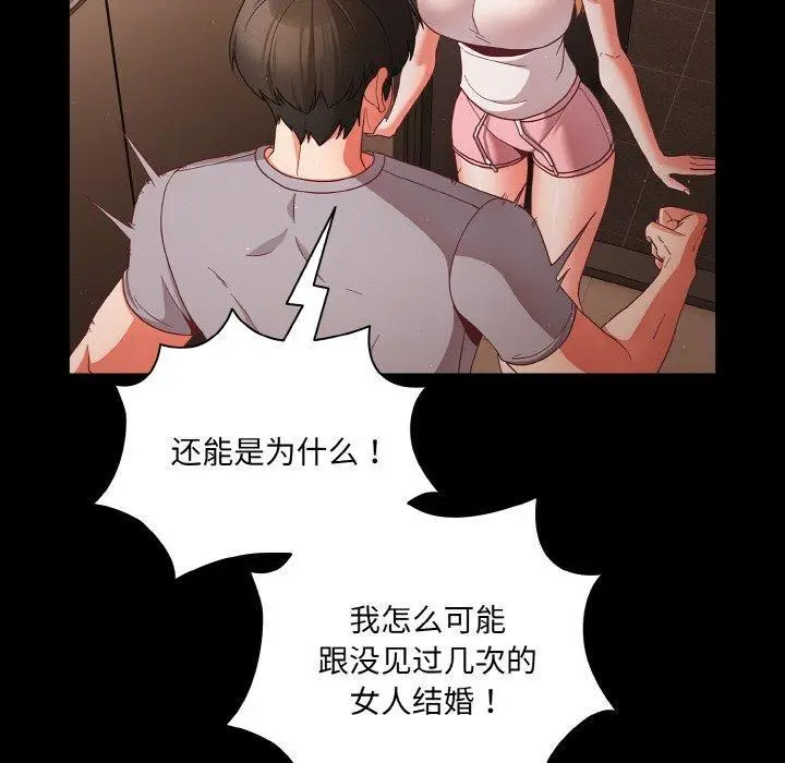 13 幸福来得太突然_幸福来得太突然