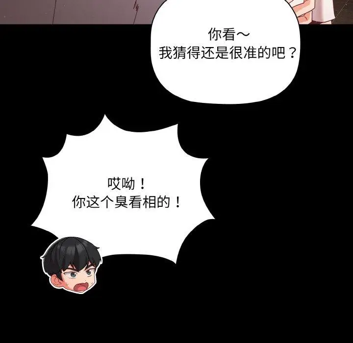 13 幸福来得太突然_幸福来得太突然