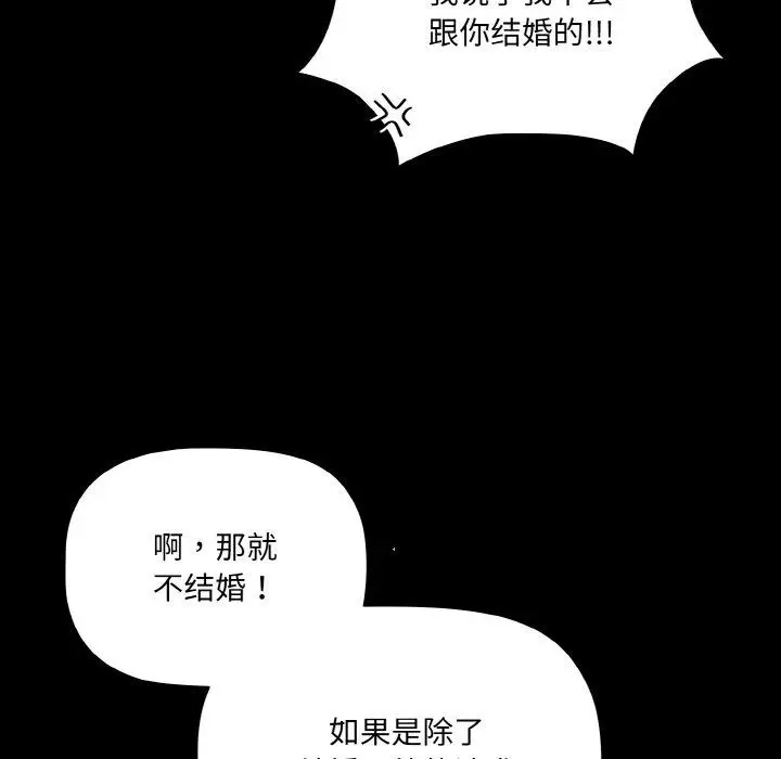 13 幸福来得太突然_幸福来得太突然