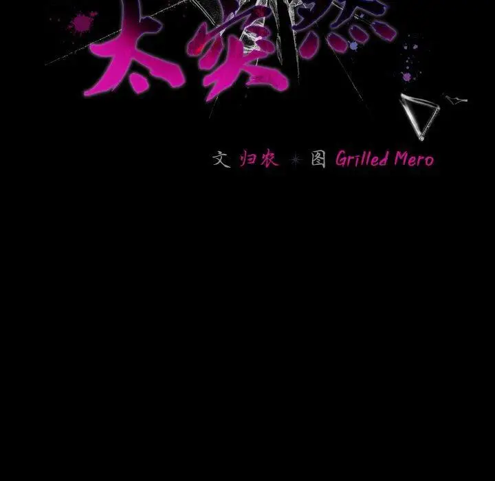 13 幸福来得太突然_幸福来得太突然
