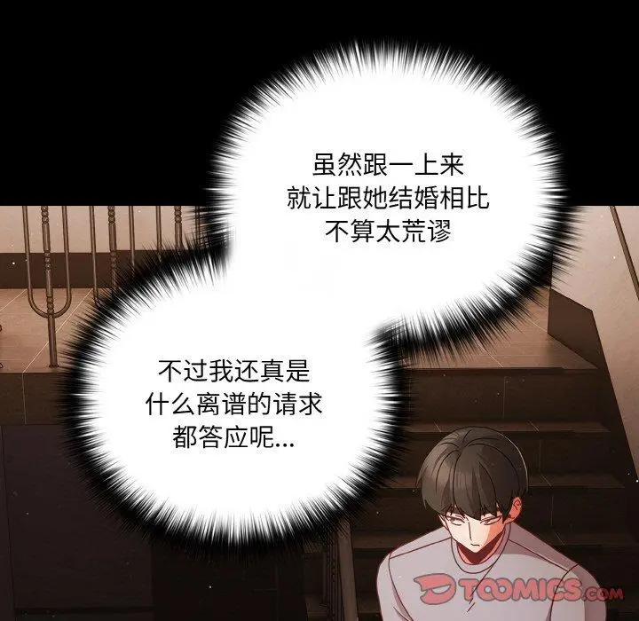 13 幸福来得太突然_幸福来得太突然