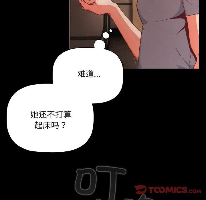 13 幸福来得太突然_幸福来得太突然